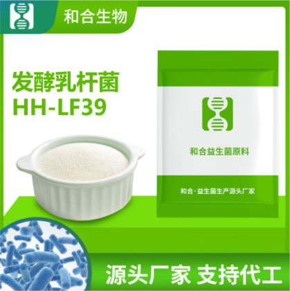 和合生物 发酵乳杆菌HH-LF39