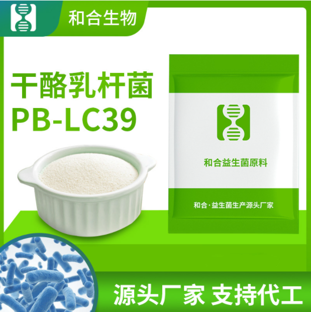 和合生物 干酪乳杆菌PB-LC39