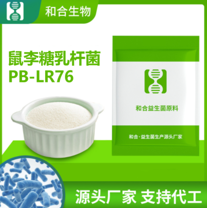 和合生物 鼠李糖乳杆菌PB-LR76