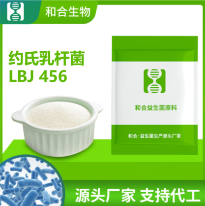 和合生物 约氏乳杆菌LBJ 456