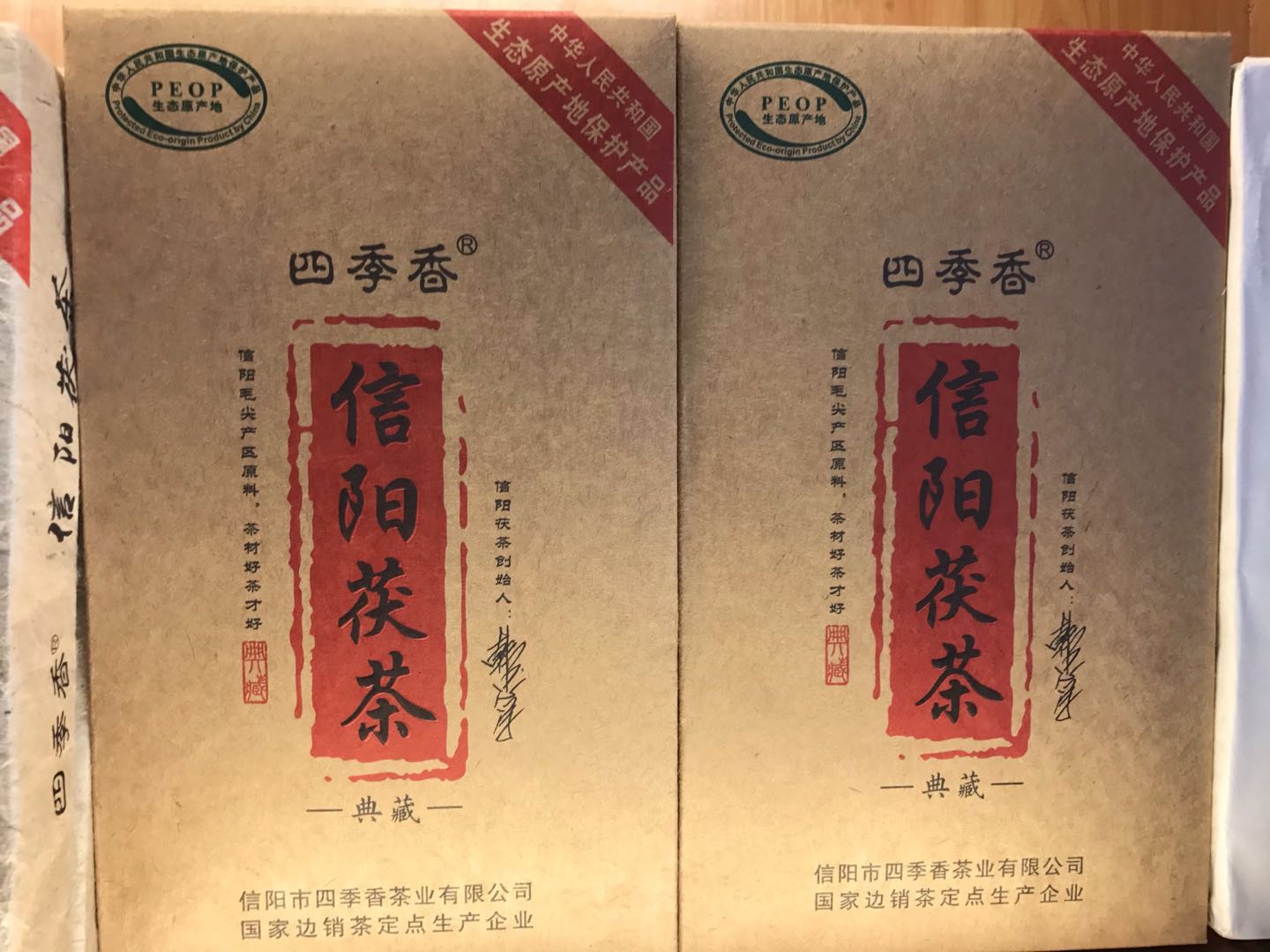 四季春 茯砖茶