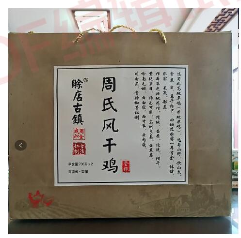 赊店古镇 真空装（两只礼盒装）精品礼盒